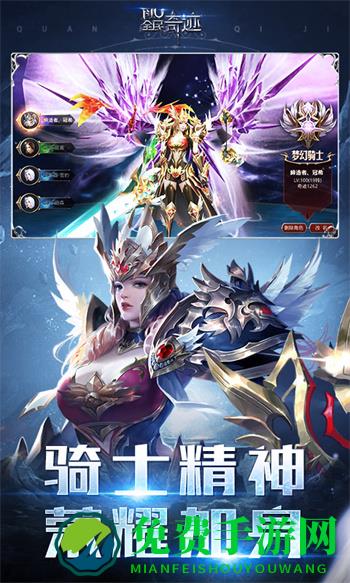 全民奇迹官方版本