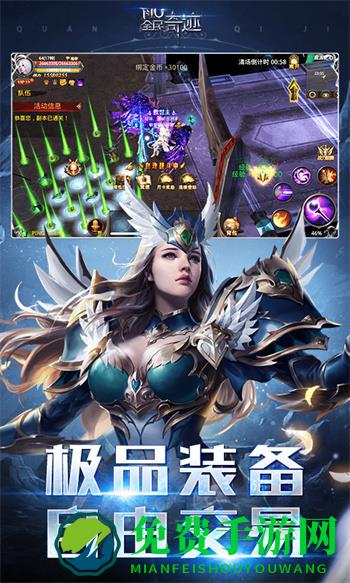 全民奇迹官方版本