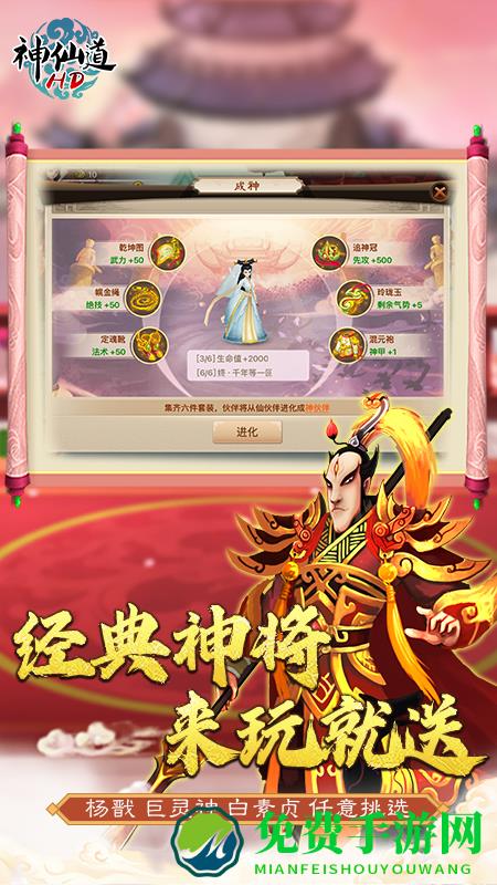 神仙道高清重制版华为版下载