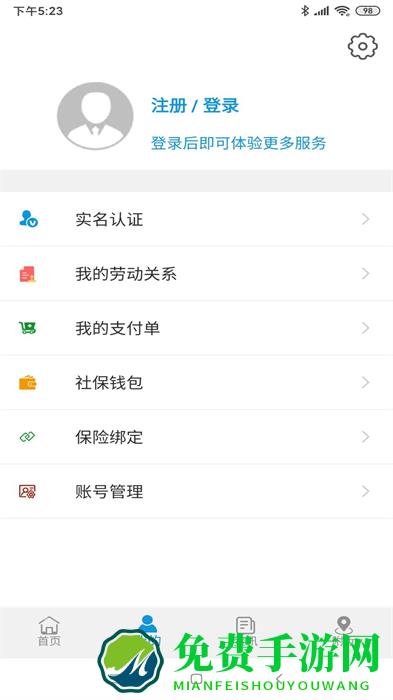 云南人社手机app(云南人社12333)