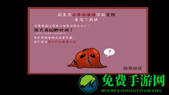 像素男友中文版