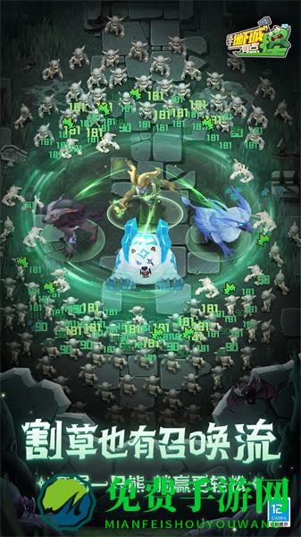 这个地下城有点怪