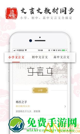 中国古诗词app