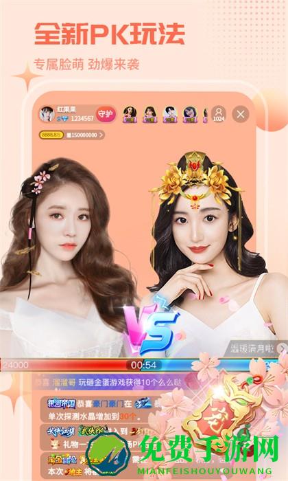 红人直播官方版