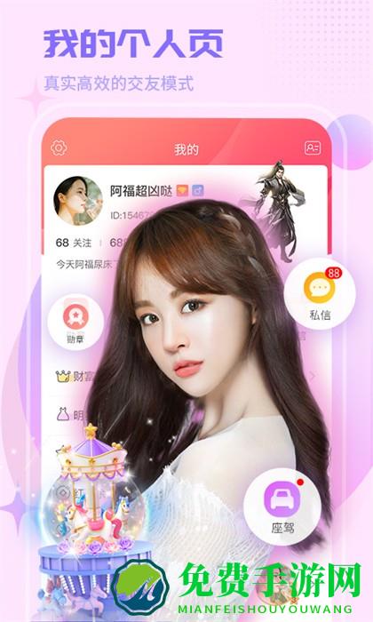 红人直播官方版