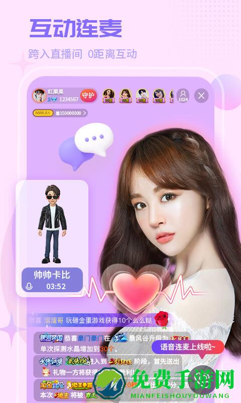 红人直播官方版