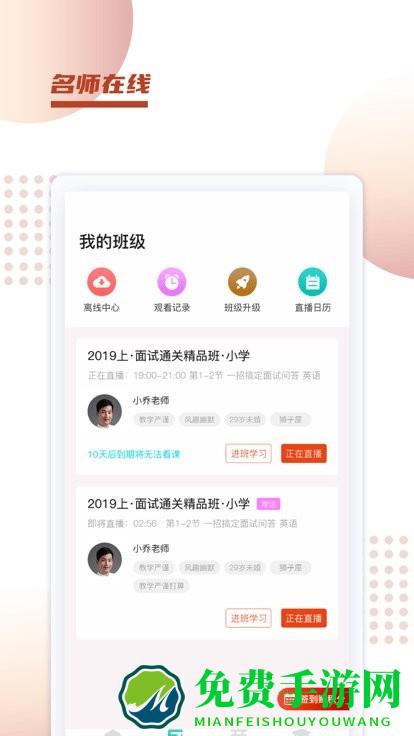 新诚课堂app