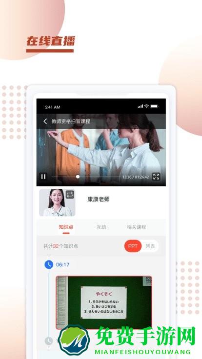 新诚课堂app