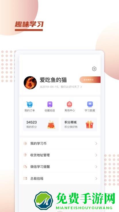 新诚课堂app