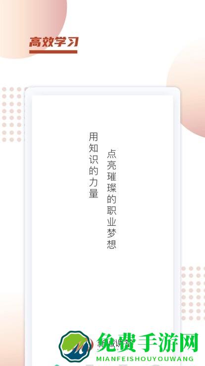新诚课堂app