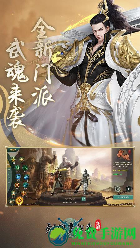 剑网1归来oppo渠道服