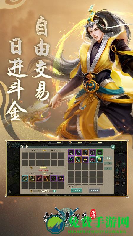 剑网1归来oppo渠道服