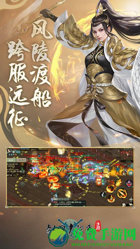 剑网1归来oppo渠道服