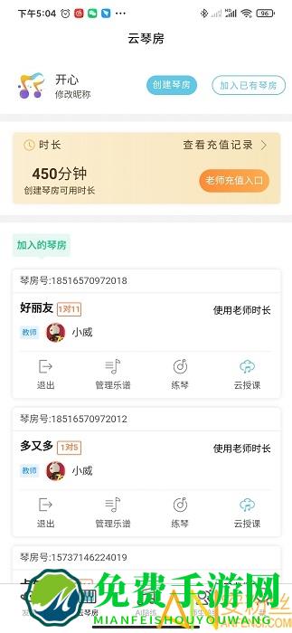 365音乐陪练官方版下载