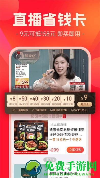 快乐购电视购物