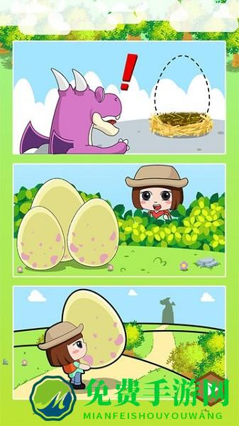 恐龙宝宝回家大冒险最新版