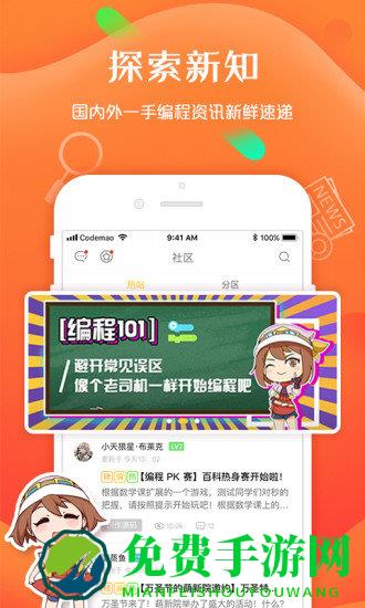 编程猫在线下载