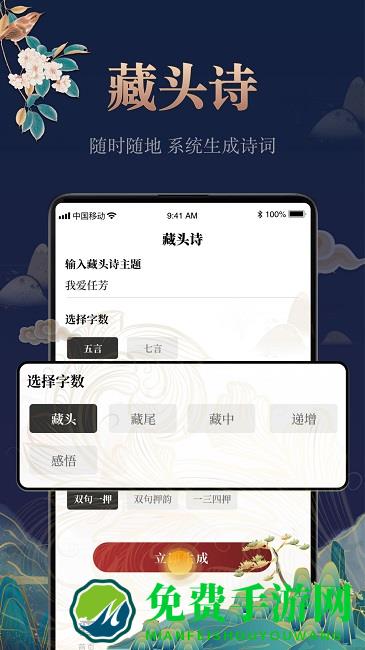 中国古诗词大全app