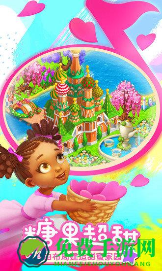 梦想城镇官方正版(township)