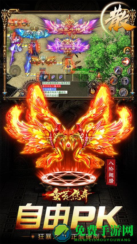 蛮荒传奇九游手机版