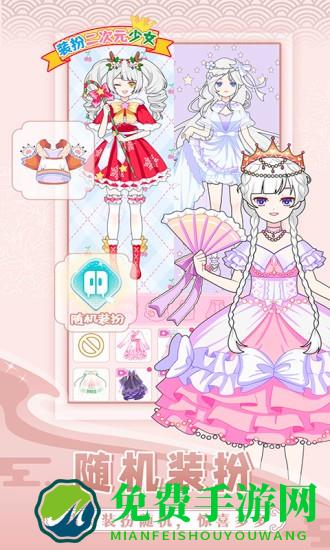 装扮二次元少女