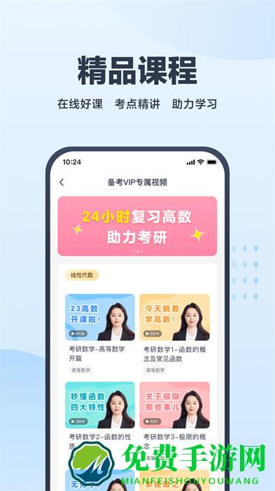 高途考途搜题软件