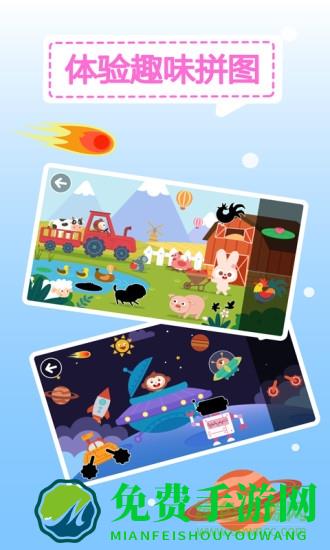 多多爱拼图手机版