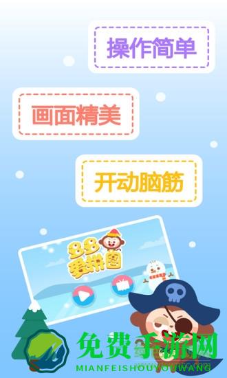 多多爱拼图手机版