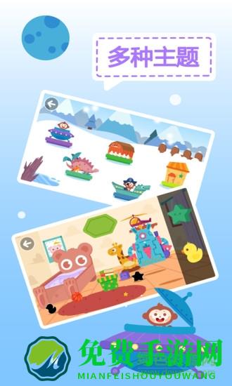 多多爱拼图手机版