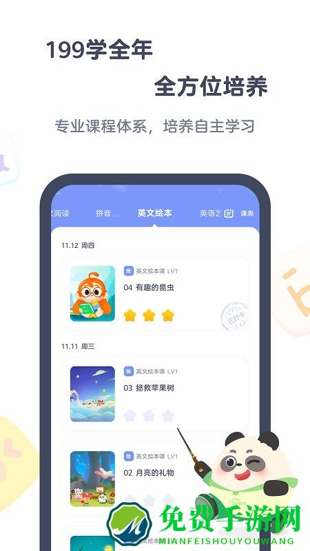 小狸ai课官方版