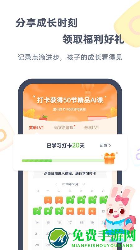 小狸ai课官方版