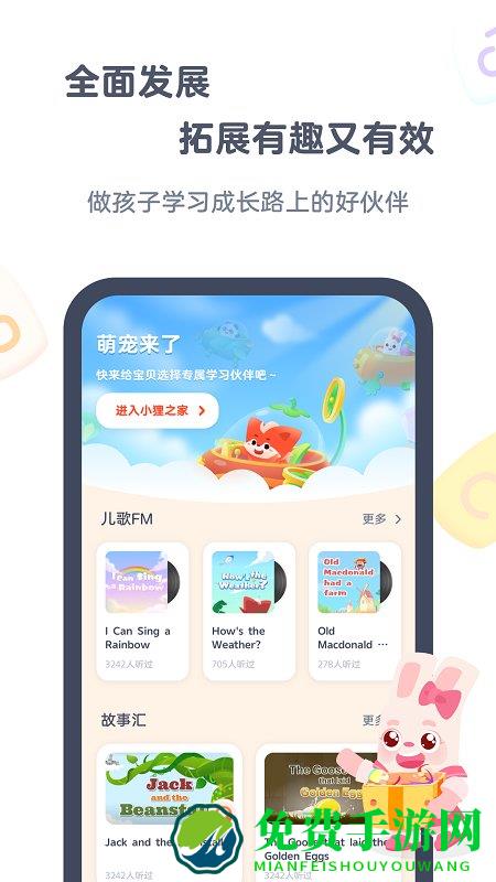 小狸ai课官方版