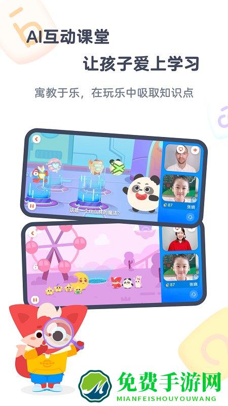 小狸ai课官方版