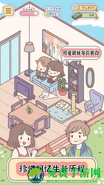 口袋小镇生活中文版