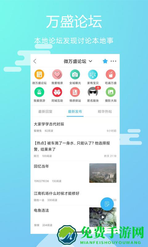 微万盛app