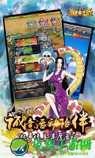 航海王强者之路bilibili服