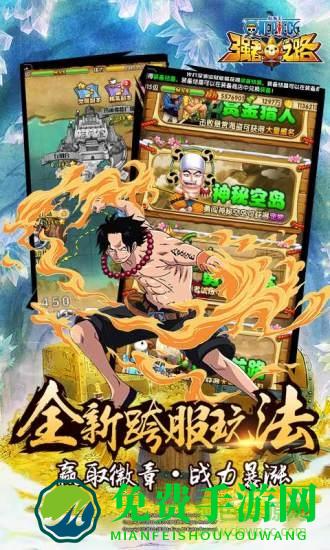 航海王强者之路bilibili服