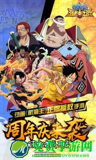 航海王强者之路bilibili服