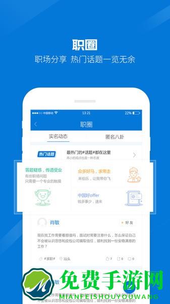 百城招聘hr版app
