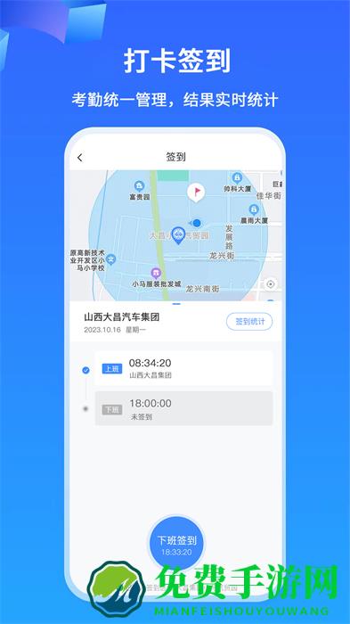 掌上神器最新版