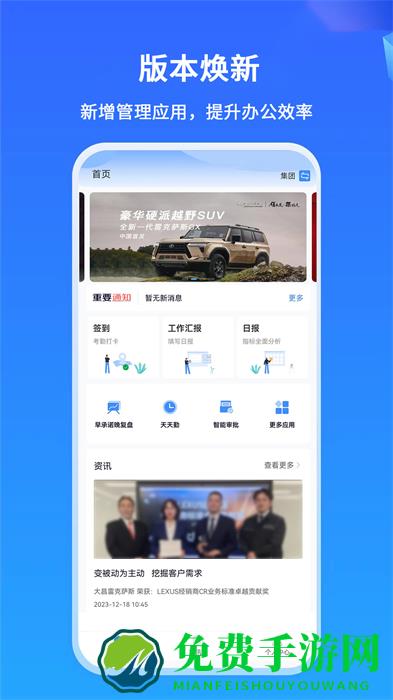 掌上神器最新版