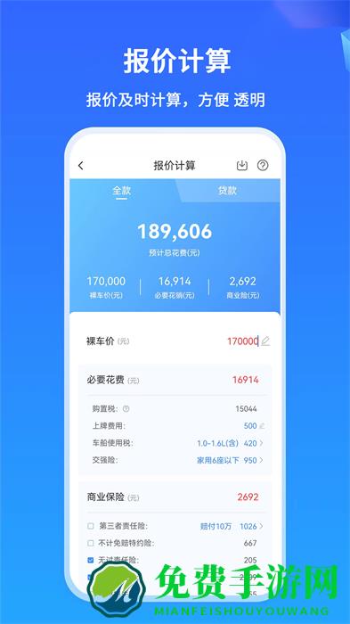 掌上神器最新版