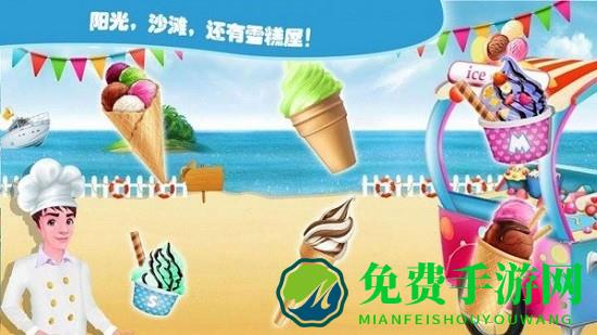 梦想雪糕屋最新版