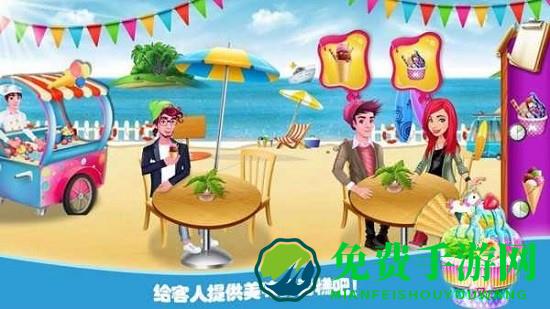 梦想雪糕屋最新版