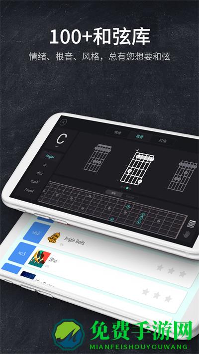 指尖吉他模拟器