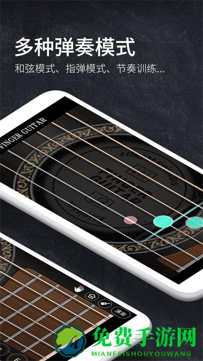 指尖吉他模拟器
