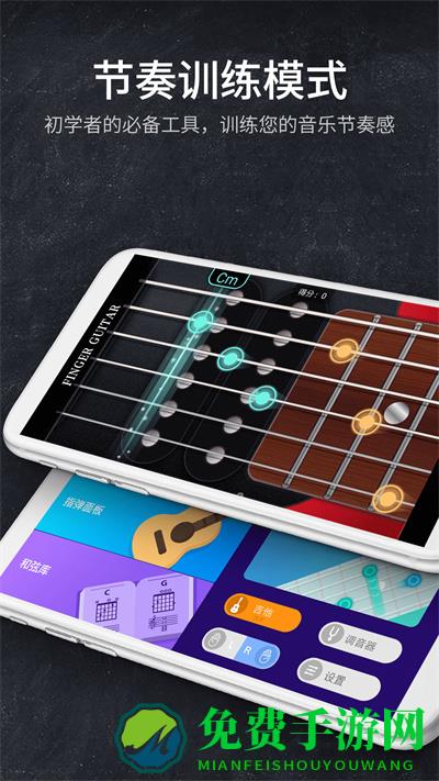 指尖吉他模拟器