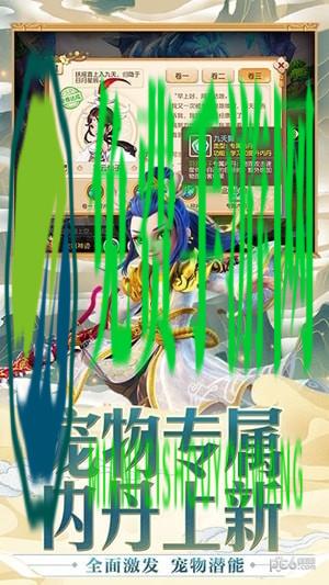 梦幻西游单机版