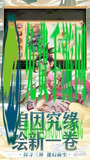 梦幻西游单机版