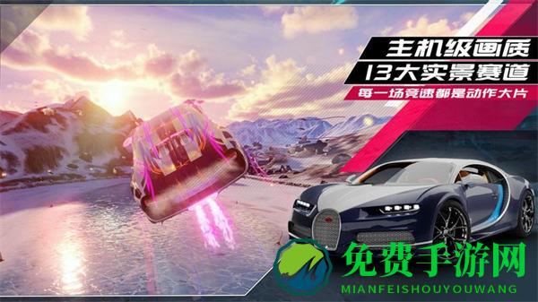 狂野飙车9国服正版